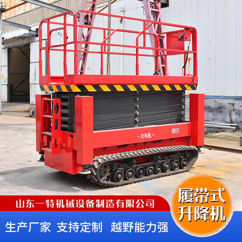 定制 2米电升降平台园林绿化高空升降移履动作业动车1带式升降机