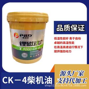润达柴油机滑油CK 40发油动机换周期运输车辆保养润油 普4延长10W
