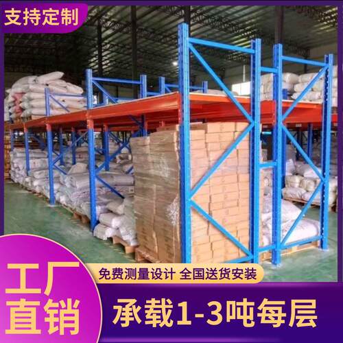 厂家货横式重型货架库仓储梁加厚层板架大型库仓房卡板货架