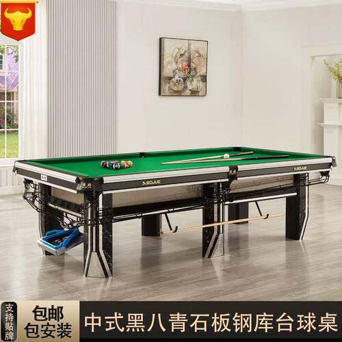 台球桌 用标准型商俱中式钢黑八青石板库桌球台乐部BL-k10球桌台