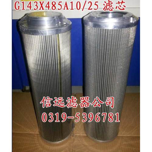 G18727稀×14348A20 油5润滑站滤芯