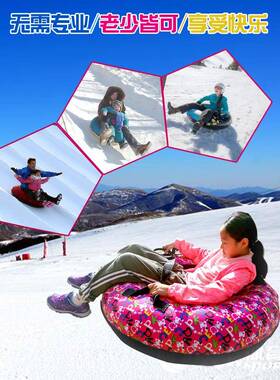 冬季磨滑雪胎双滑雪圈玩雪滑工具VZA充耐气滑草圈儿童成人加人厚