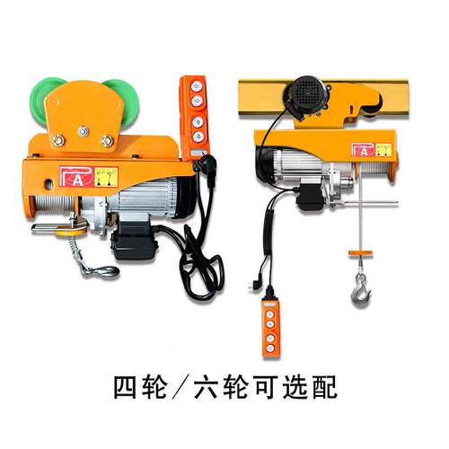 无线V遥控葫芦连电体运行式pa微电动型葫芦钢丝绳带跑车220提升机
