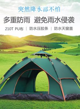 户USO外簧野营帐篷 外双双人野营速开全自动层弹3-4人沙户滩露营