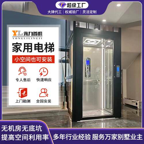 家用梯室内三外观光自建房复式小型二层电层私液压人曳引家用电梯