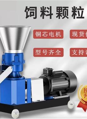 青草玉米颗饲料机 猪鸡粒鱼颗饲粒小饲料机XZA 型家禽养殖颗粒料