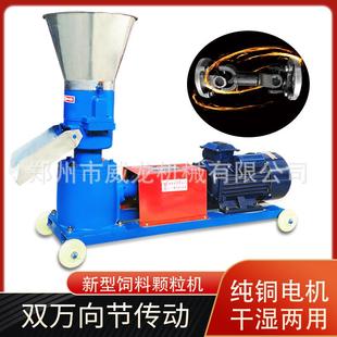 饲料颗粒养殖牛猪羊草料制粒机机家用饲料颗粒机粒机型颗造LET粒