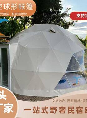 沙漠网泡红屋户20375豪外营地球形民宿酒店华装修星空帐泡篷