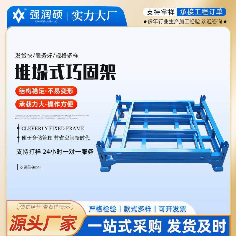 巧固架金属堆垛布匹巧存放仓库叉架车仓储货架架折叠固料架巧固架,汽车零部件/养护/美容/维保,叉车胎,淘宝优惠券,粉丝福利购,淘宝优惠卷