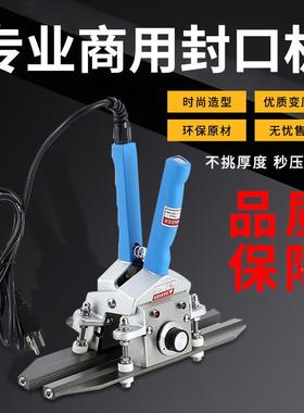 OGY0KR-3直热式手口钳封口机手夹封机手钳式塑料铝箔0厚袋封口机