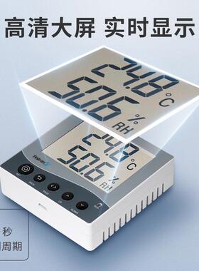 工业温湿度计RS58机房仓库室内Firstrat高精度4温湿度记录仪传感