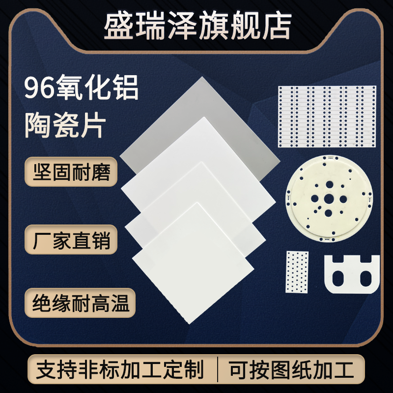 96氧化铝陶瓷片耐磨耐高温绝缘