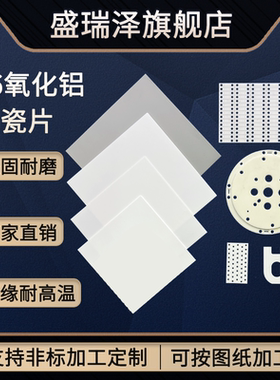 96氧化铝陶瓷片耐磨耐高温绝缘