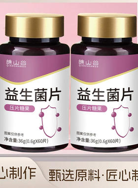 QD【官方正品】谯山谷益生菌促进肠道蠕动-cs