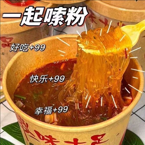 【买12桶发12桶】重庆酸辣粉宽粉细粉桶装红薯粉夜宵泡面整箱批发