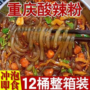 网红款重庆酸辣粉大桶160克嗨吃家手工红薯粉方便速食冲泡螺蛳粉