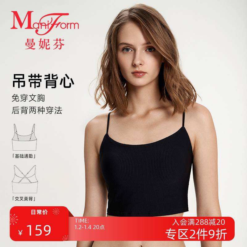 【带胸垫】曼妮芬美背背心文胸一体吊带女士内衣透气美背短背心