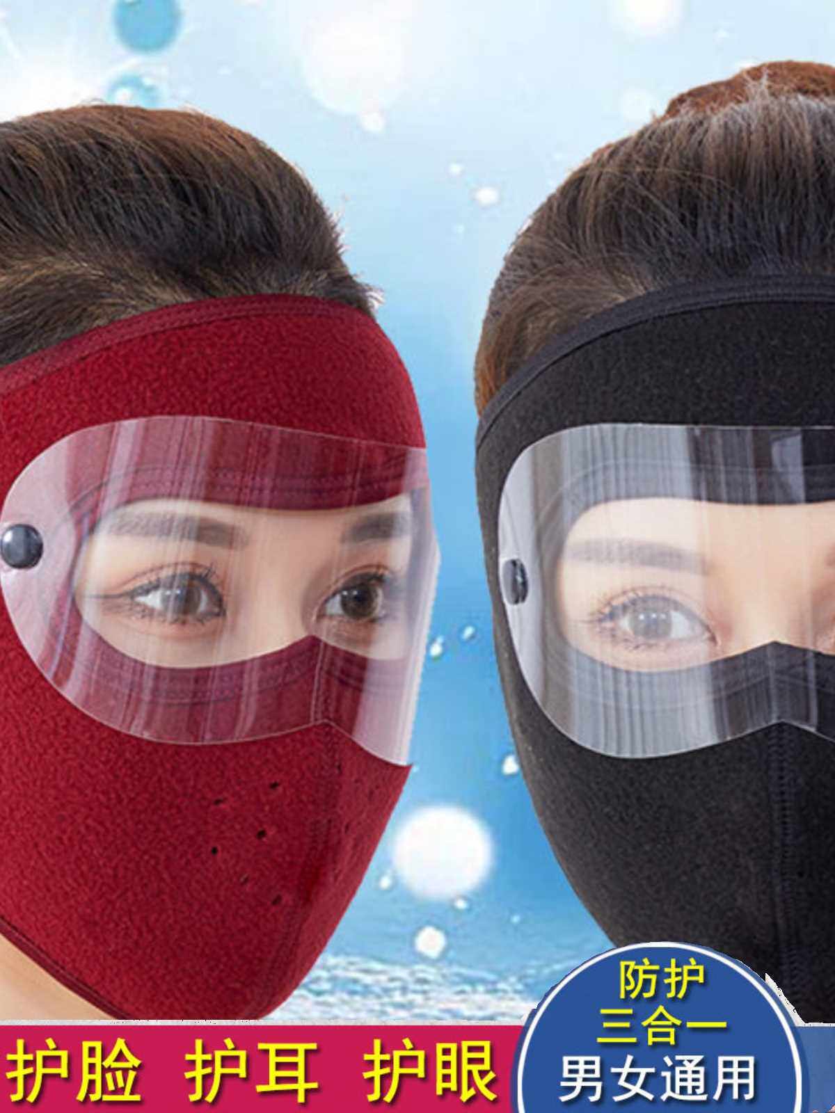 冬天骑车护目镜骑行保暖神器防风面罩防寒蒙面口罩女骑电动车挡风