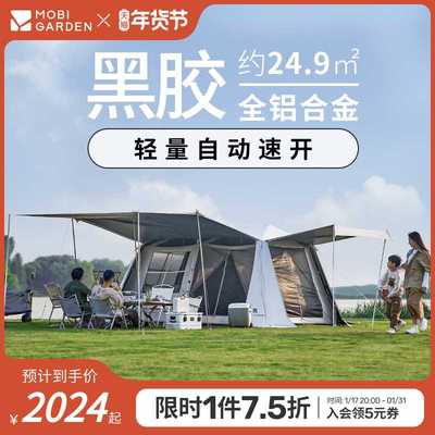 牧高笛帐篷户外天幕一体秋冬保暖露营便携式黑胶屋脊假日山居10.9