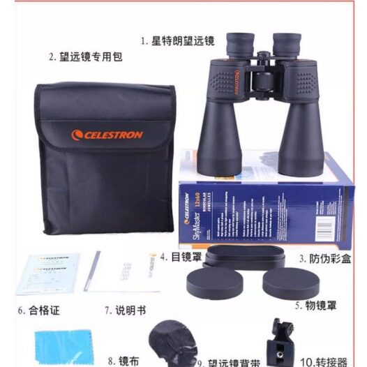 美国星特朗双筒望远镜天神15X天文望远镜