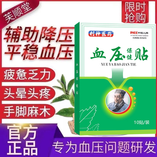 厄贝沙坦片降压高血压降血压的中药沙棘原浆降血糖降血脂高专用药