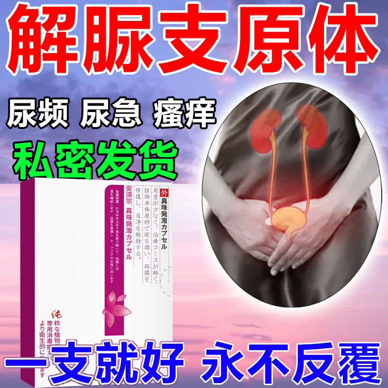 雌三醇凝胶软膏天然更年期外用激素雌二醇干涩女性黄体酮乳膏