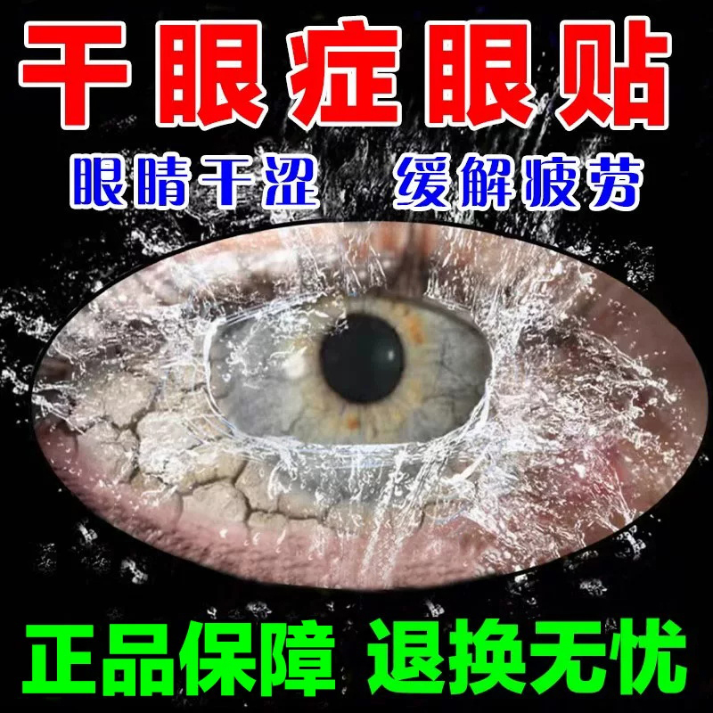 溴芬酸钠滴眼液沙普爱思滴眼液干眼症滴眼液缓解疲劳干涩视力模糊