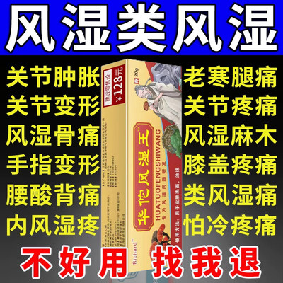 消肿止痛酊33ml治疗风湿骨痛跌打扭伤专用药舒筋活络消肿止痛