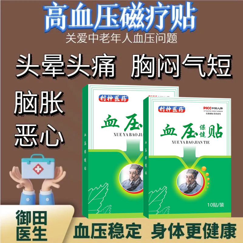 氯沙坦钾片沙棘原浆降血压降血脂高血压克星降血压的茶血糖高的药