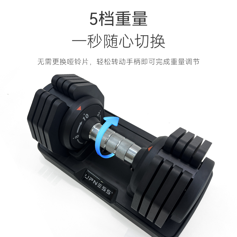 upness可调节重量哑铃1秒快调