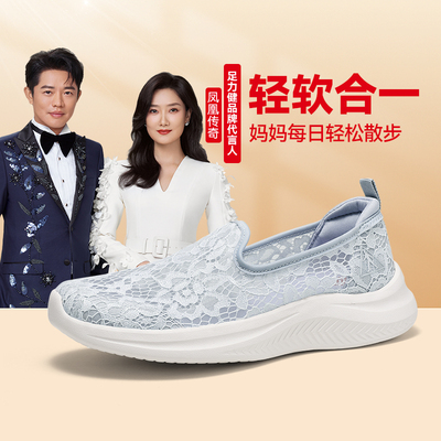 足力健老人鞋官方旗舰店官网正品