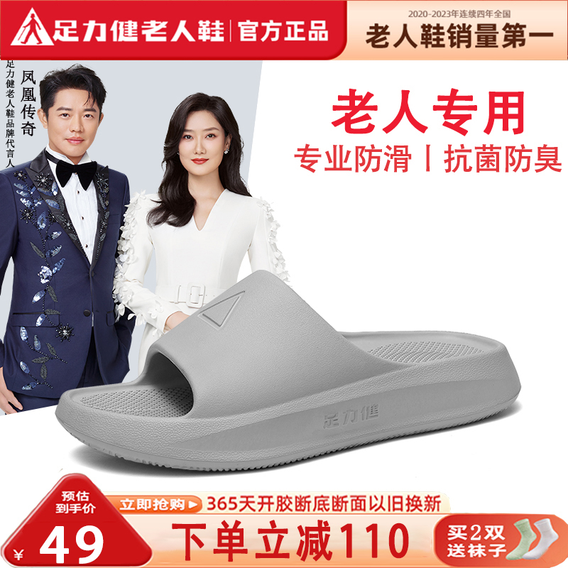 足力健老人鞋官方旗艦店官網正品
