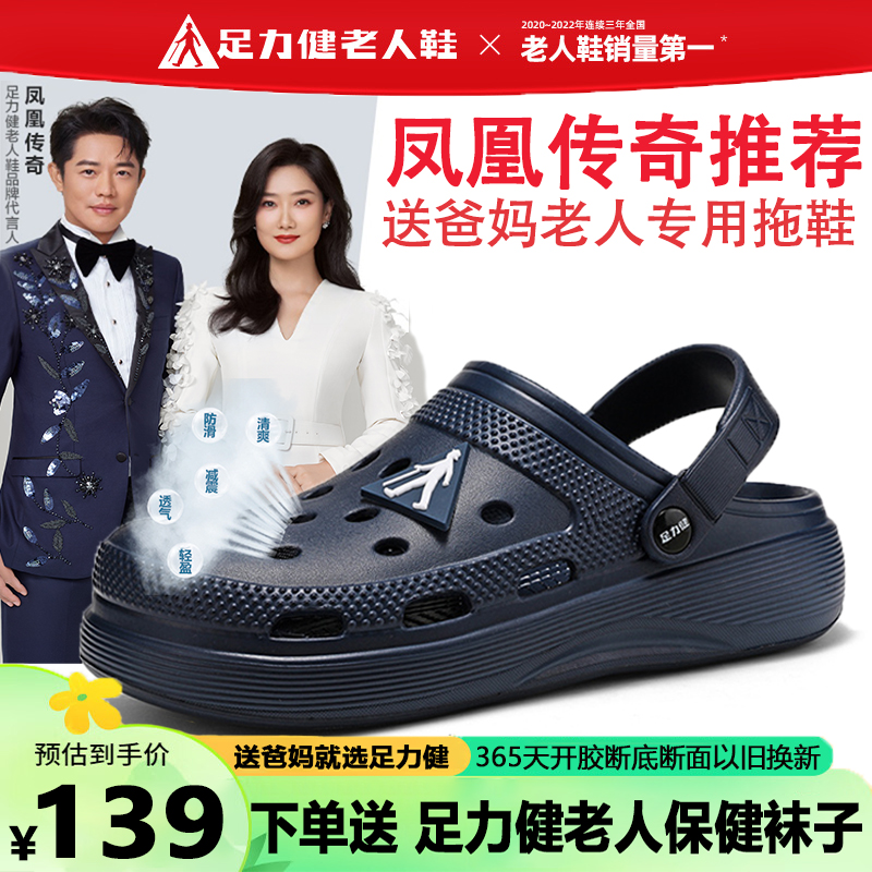足力健老人鞋官方旗舰店官网正品