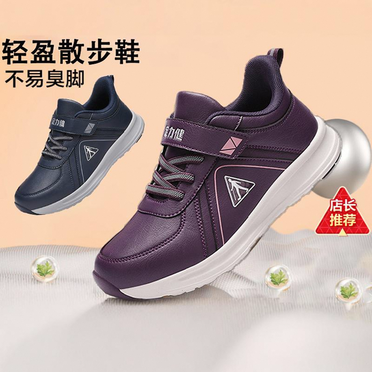 足力健老人鞋官方旗舰店官网正品