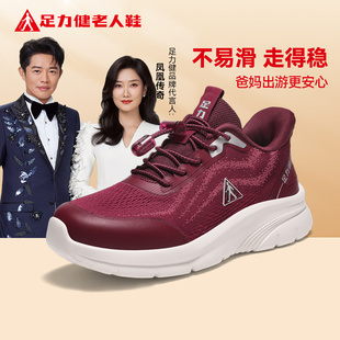 足力健老人鞋 官方旗舰店2025夏季 新款 一脚蹬透气防滑中老年妈妈鞋
