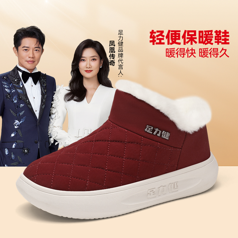 足力健老人鞋2025新款冬季加绒加厚保暖棉鞋女雪地靴一脚蹬妈妈鞋