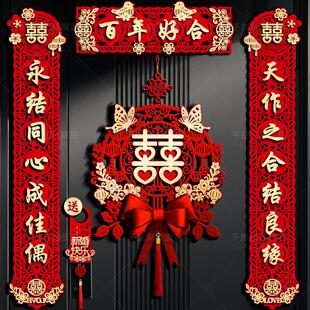 对联结婚入户门磁吸喜字男方大门女方出嫁新婚农村婚礼房装饰全套