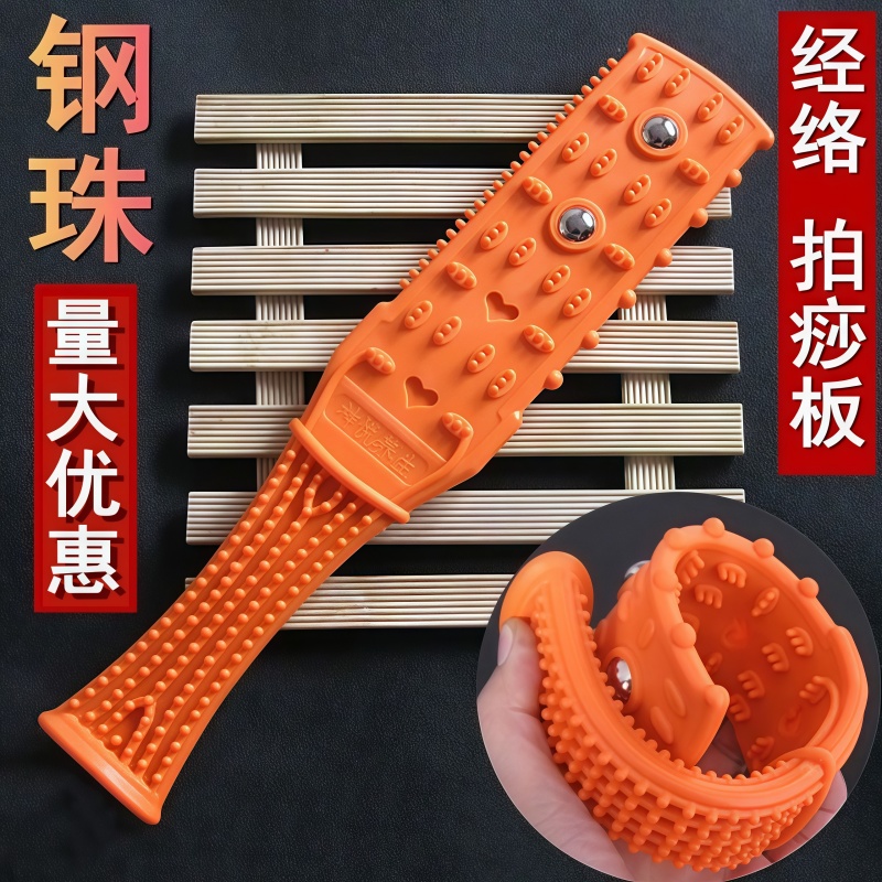 经络拍养生拍敲打捶背健身锤健康保健按摩器拍痧板拍打棒经络钢珠