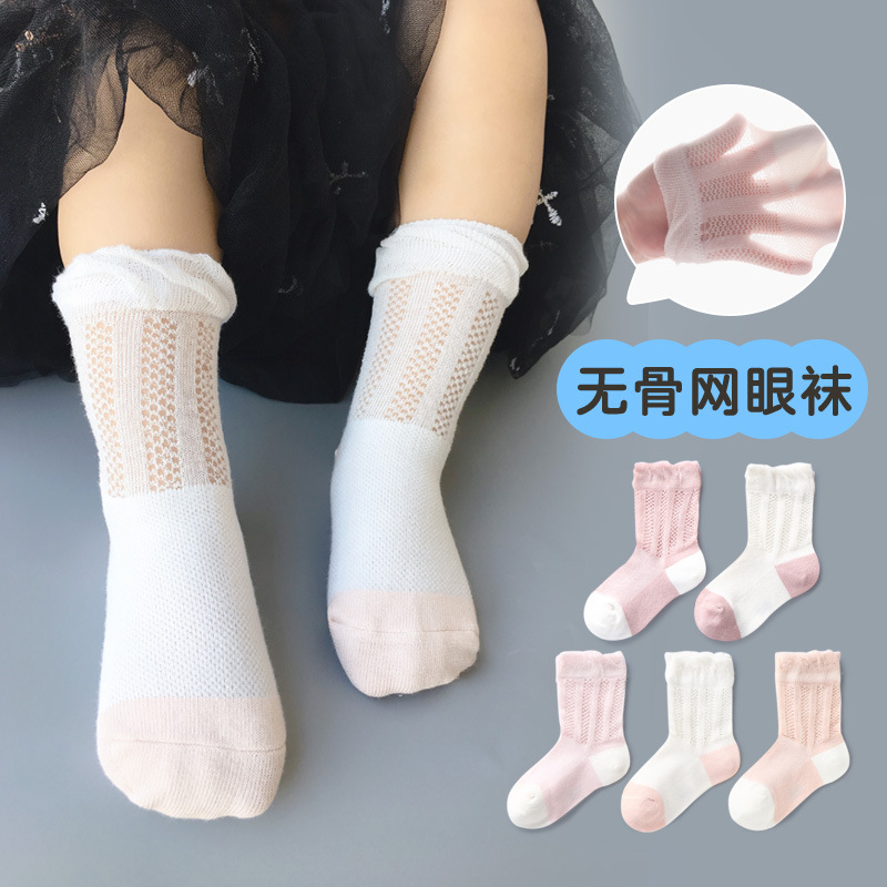旭威童袜春夏薄款袜子儿童夏季网眼中短款袜女童宝宝袜子轻薄简约