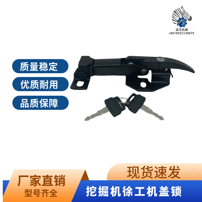 挖掘机适用于徐工135 150 215 260机盖锁发动机罩引擎机头