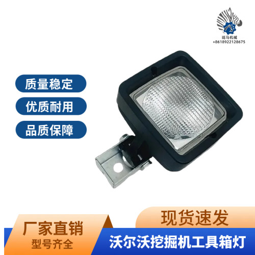沃尔沃EC55/60/75/120/140/200/210/250/300/480DB大臂灯工具箱灯