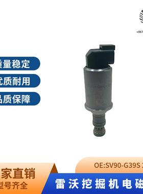 挖掘机配件SV90-G39 SV90-G39S 12ER 14ER 24ER 28ER电磁阀