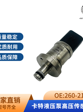 挖掘机卡特320 323 330 336 349D液压泵高压传感器感应器260-2180