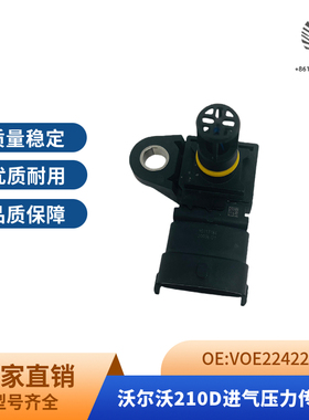 挖掘机沃尔沃VOLVO210D 240 360进气温度压力传感器VOE22422785