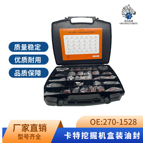 适用卡特313 336 323 320B/C/D盒装O型密封圈O型圈修理盒270-1528