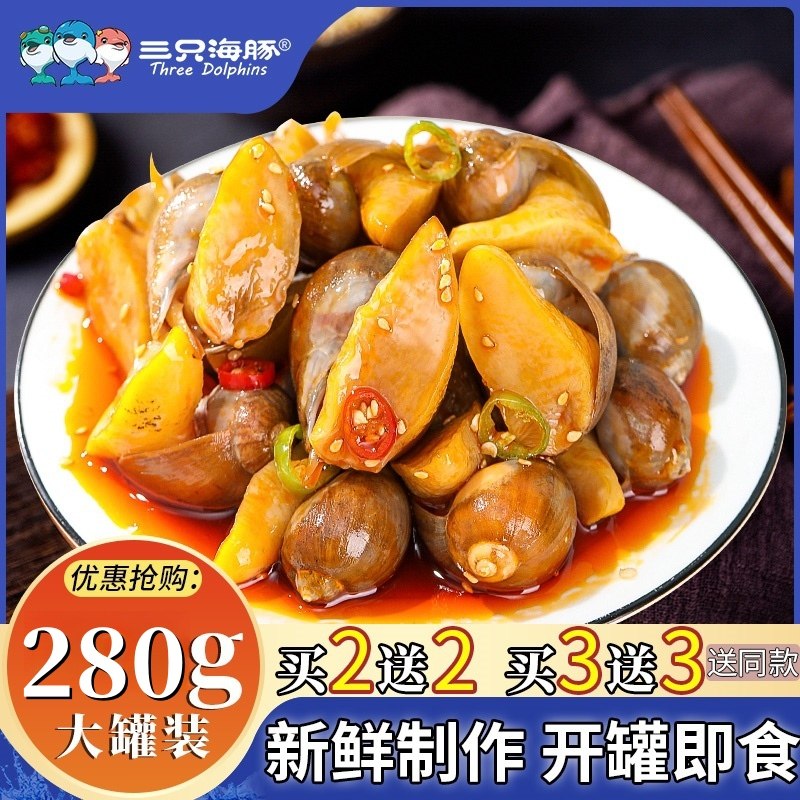 老婆脚香辣鲍鱼螺肉麻辣香螺鲍鱼螺小海鲜即食熟食罐装网红猫眼螺