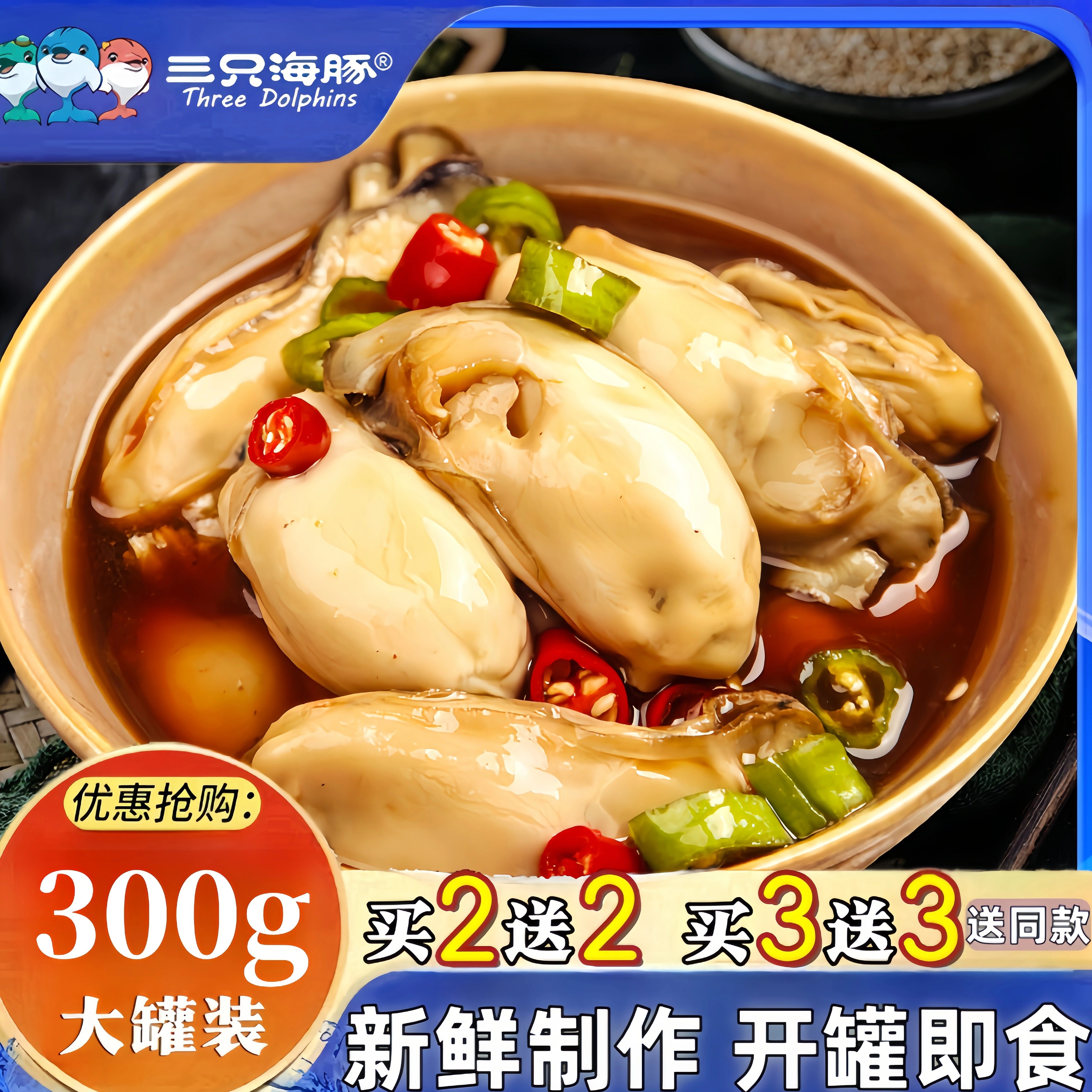 麻辣生蚝蒜蓉生蚝即食罐装香辣牡蛎熟食海蛎子新鲜捞汁小海鲜罐头
