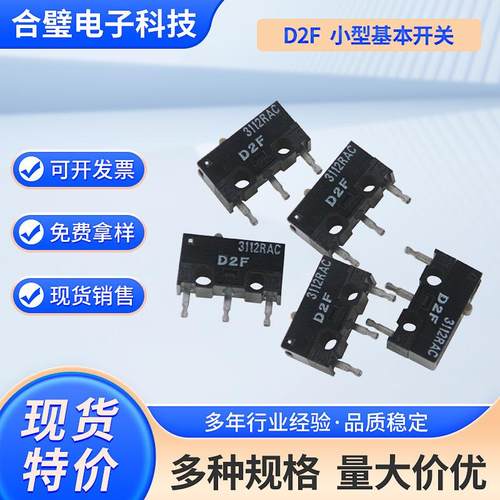 原装现货开关欧姆龙微动开关