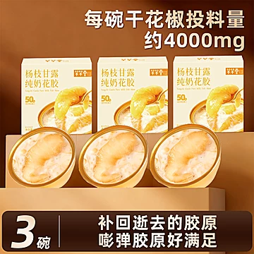 杨枝甘露花胶羹粥170g*2盒