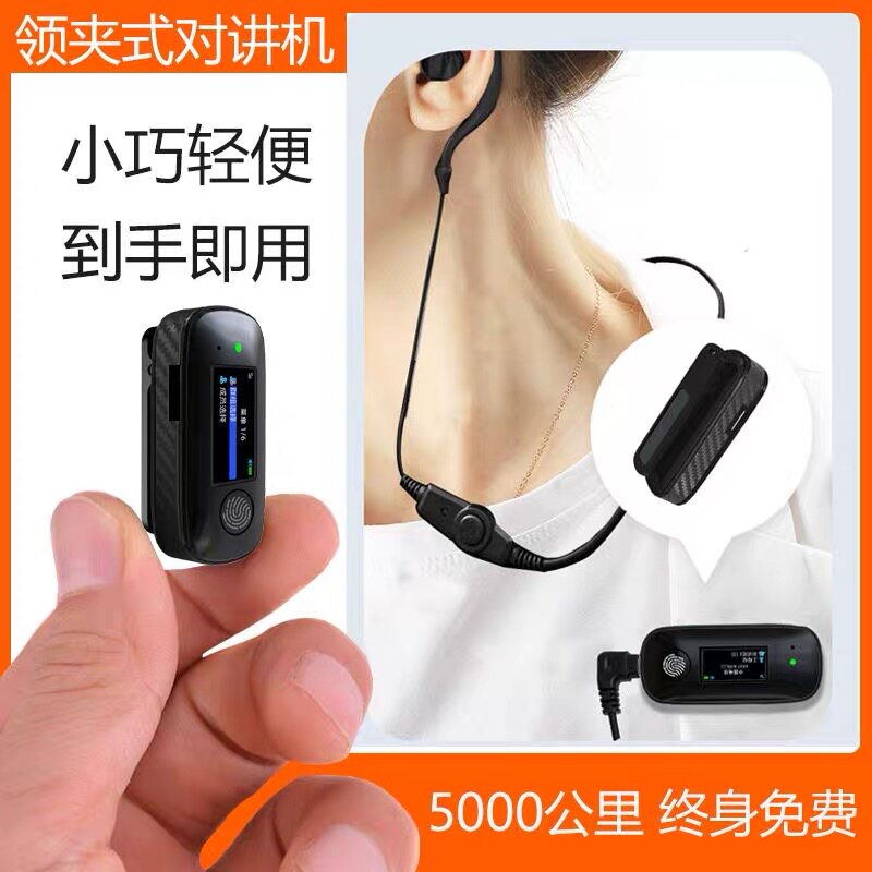 新款2026耳挂插卡5G全国对讲机